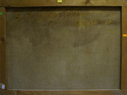 Back of framed Oil painting Raging sea by Puzyrkov Viktor Grigorievich with beige canvas and faded inscription