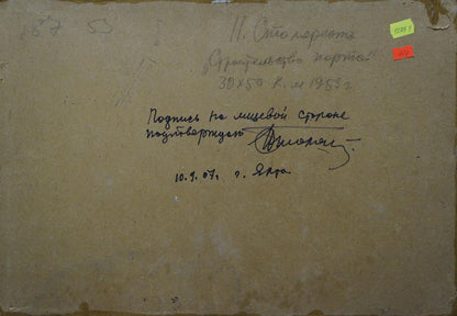 Back of beige aged canvas by Petr Kuzmich Stolyarenko with Cyrillic text and price stickers