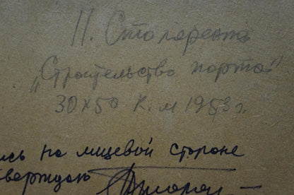 Back of oil painting In Port Petr Kuzmich Stolyarenko with handwritten ink inscription on aged beige paper