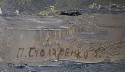 Oil painting On the embankment Petr Kuzmich Stolyarenko with signature p
