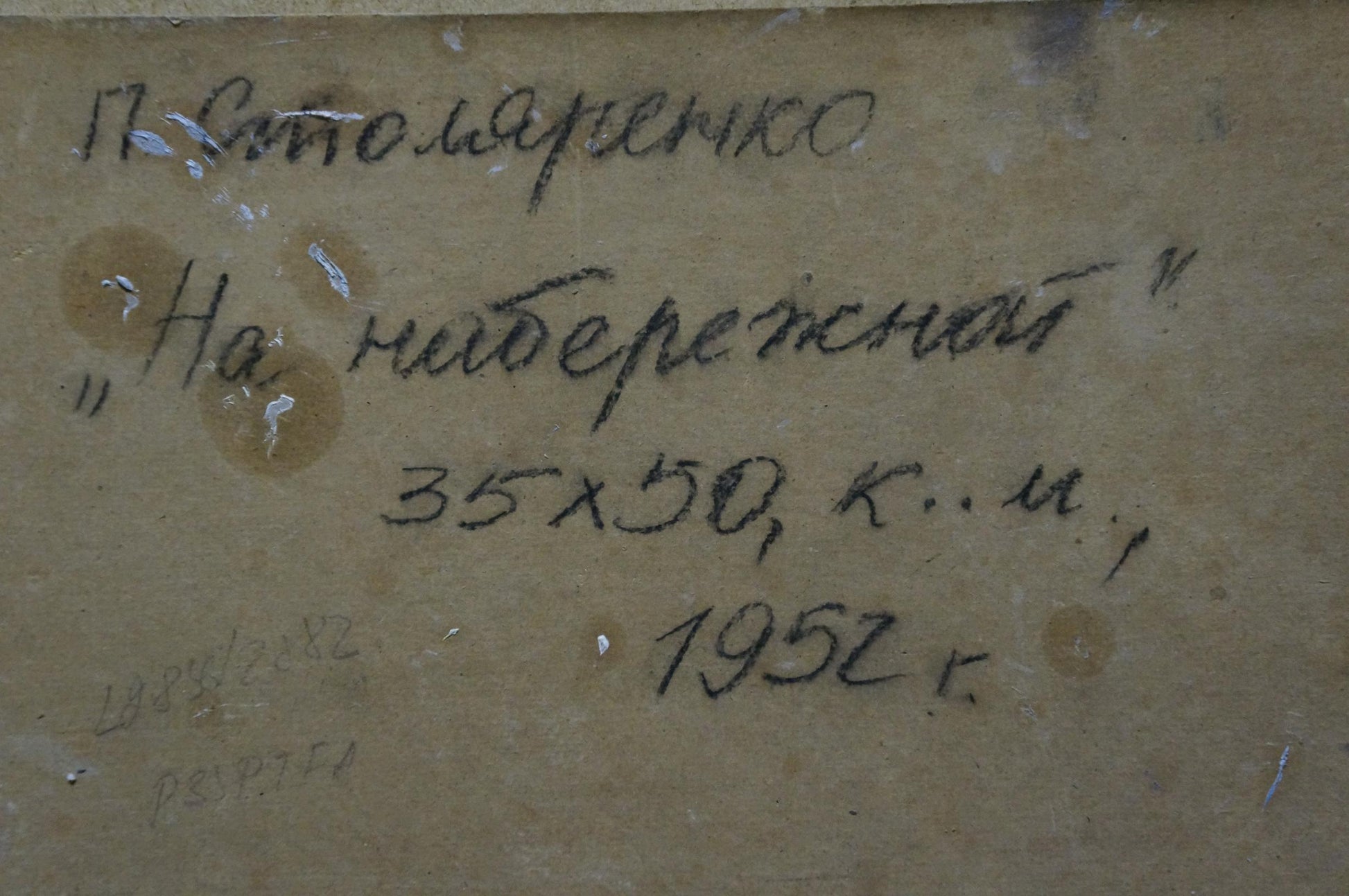 Back of Oil painting On the embankment Petr Kuzmich Stolyarenko with aged handwritten inscription