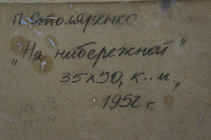 Back of Oil painting On the embankment Petr Kuzmich Stolyarenko with aged handwritten inscription