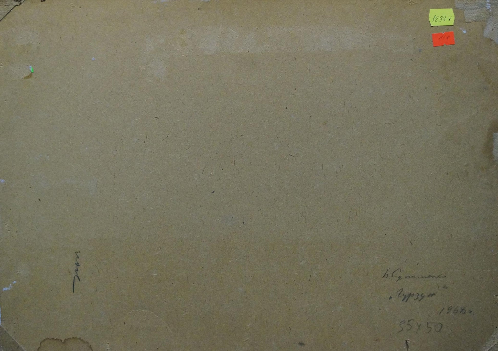Back of beige canvas Oil painting Overlooking the sea horizon by Petr Sulimenko with inscription and price tags