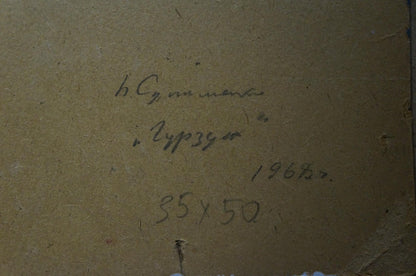 Back of Petr Sulimenko oil painting Overlooking the sea horizon with handwritten inscription on beige textured board