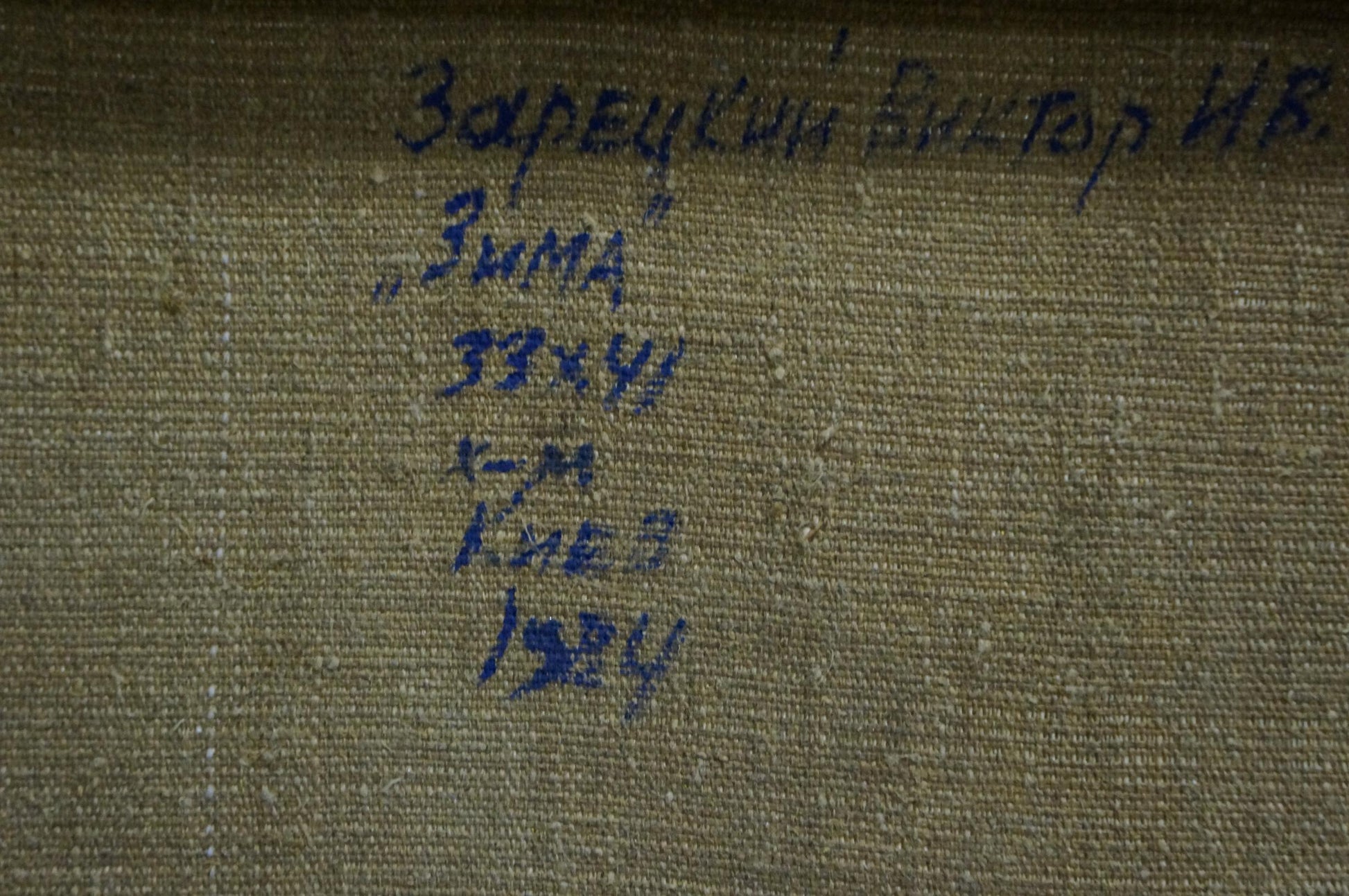 Blue handwritten inscription on textured olive-green canvas, End of Winter by Zaretsky Victor Ivanovich