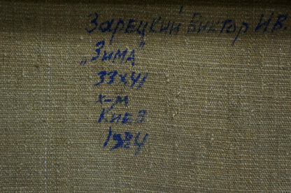Blue handwritten inscription on textured olive-green canvas, End of Winter by Zaretsky Victor Ivanovich