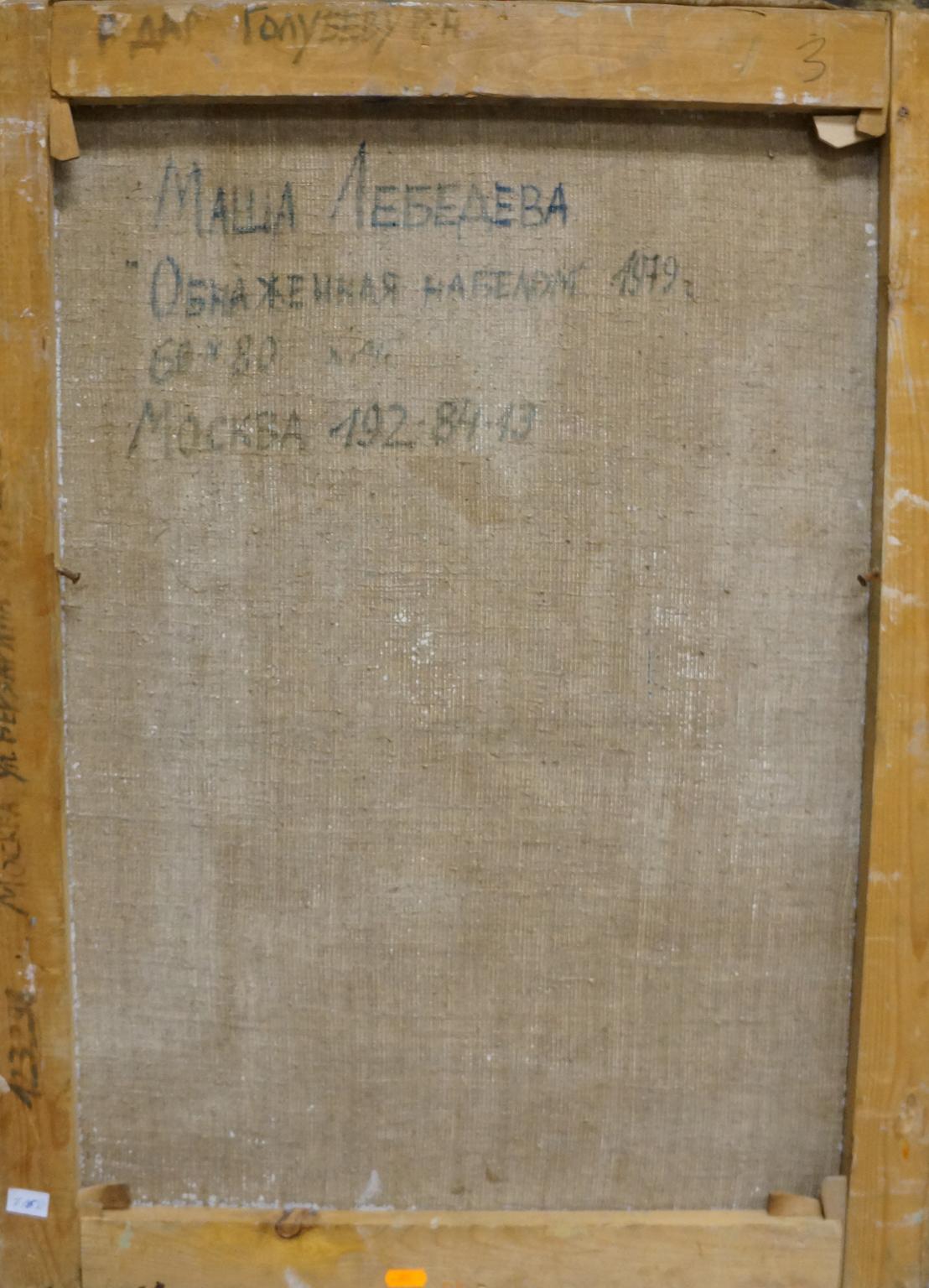 Back of framed Oil painting Figure girl Lebedeva Maria Vasilievna with Cyrillic text