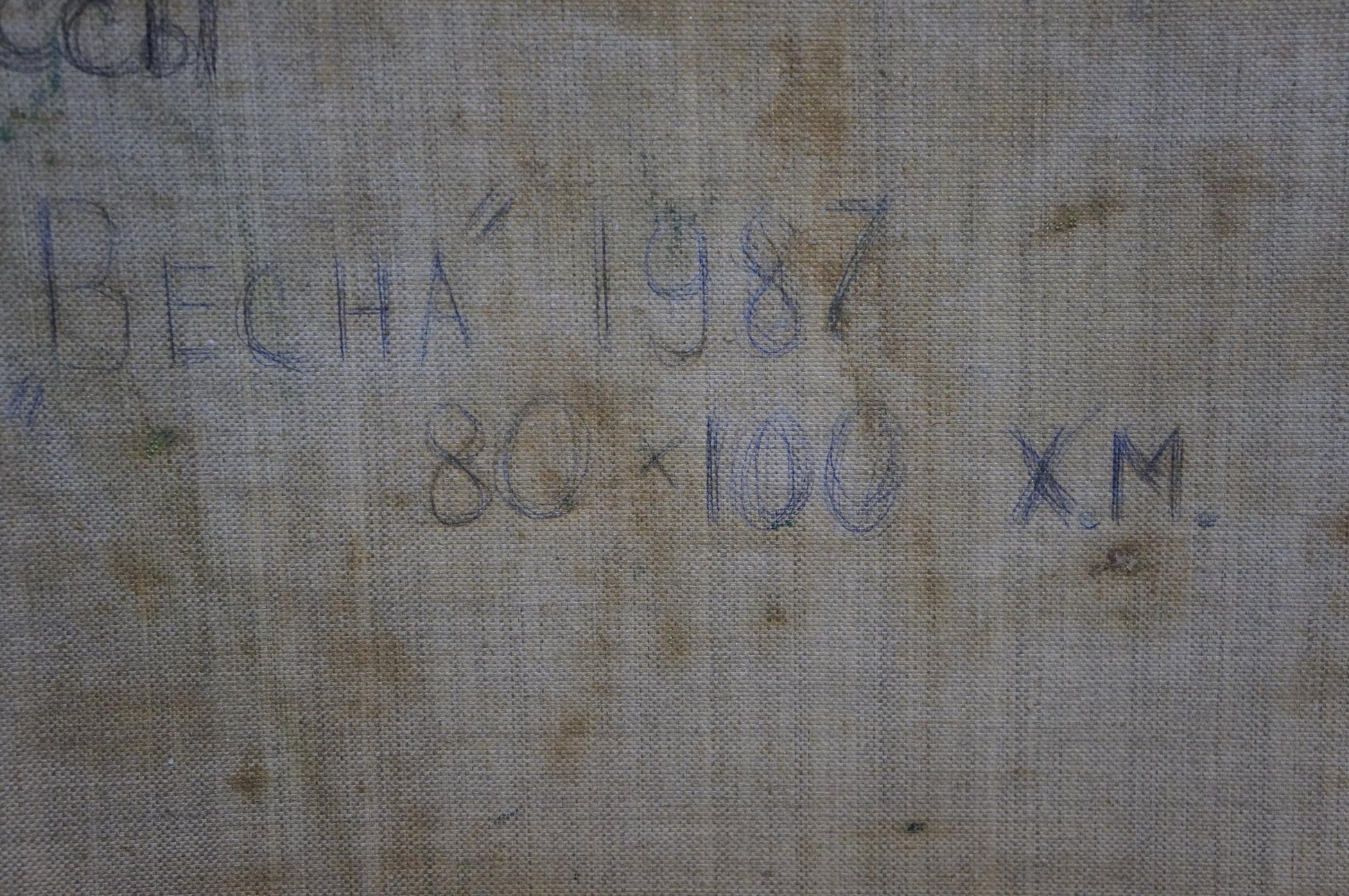 Back of Oil painting Off the coast by Dupliy Sergey Alexandrovich on worn beige canvas with faded blue markings