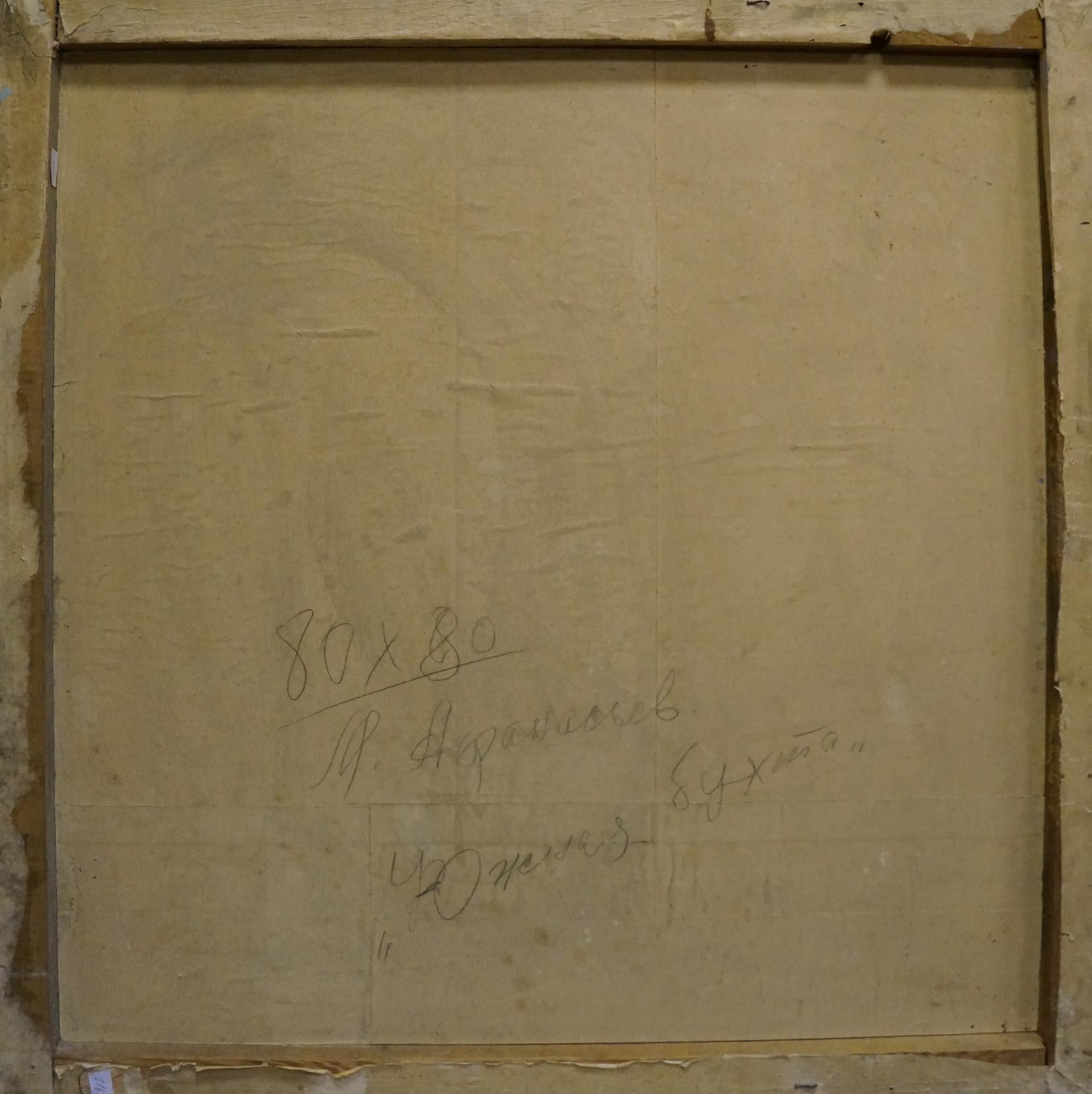 Back of framed oil painting South Bay by Afanasiev Mikhail Andreevich with signature
