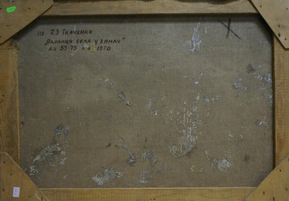 Back of Snowdrift oil painting by Tkachenko Andrey Zinovievich with Cyrillic text