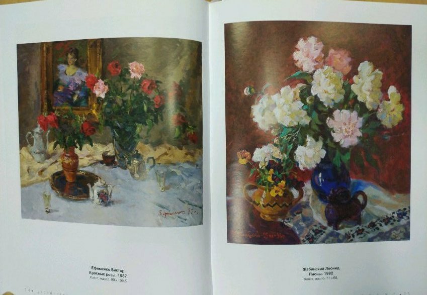 Oil paintings of flowers in vases by Leonid Zhabinsky in art book