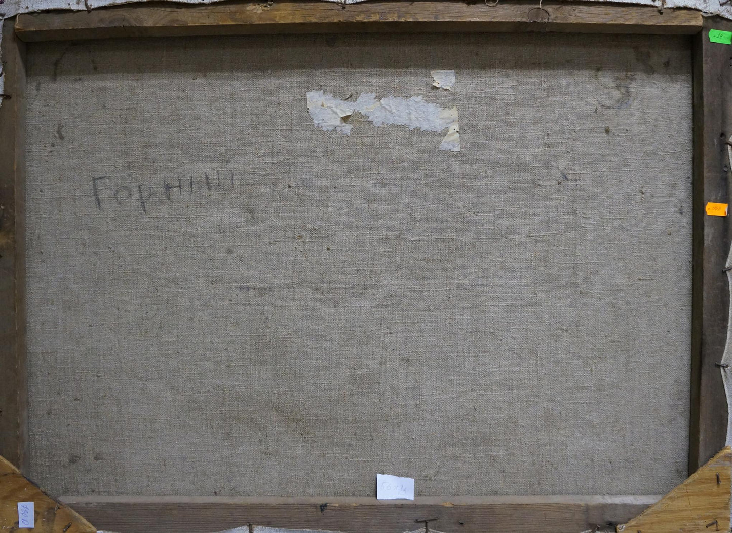 Back of Abstract oil painting Kingdom Gornyy framed canvas with beige linen backing