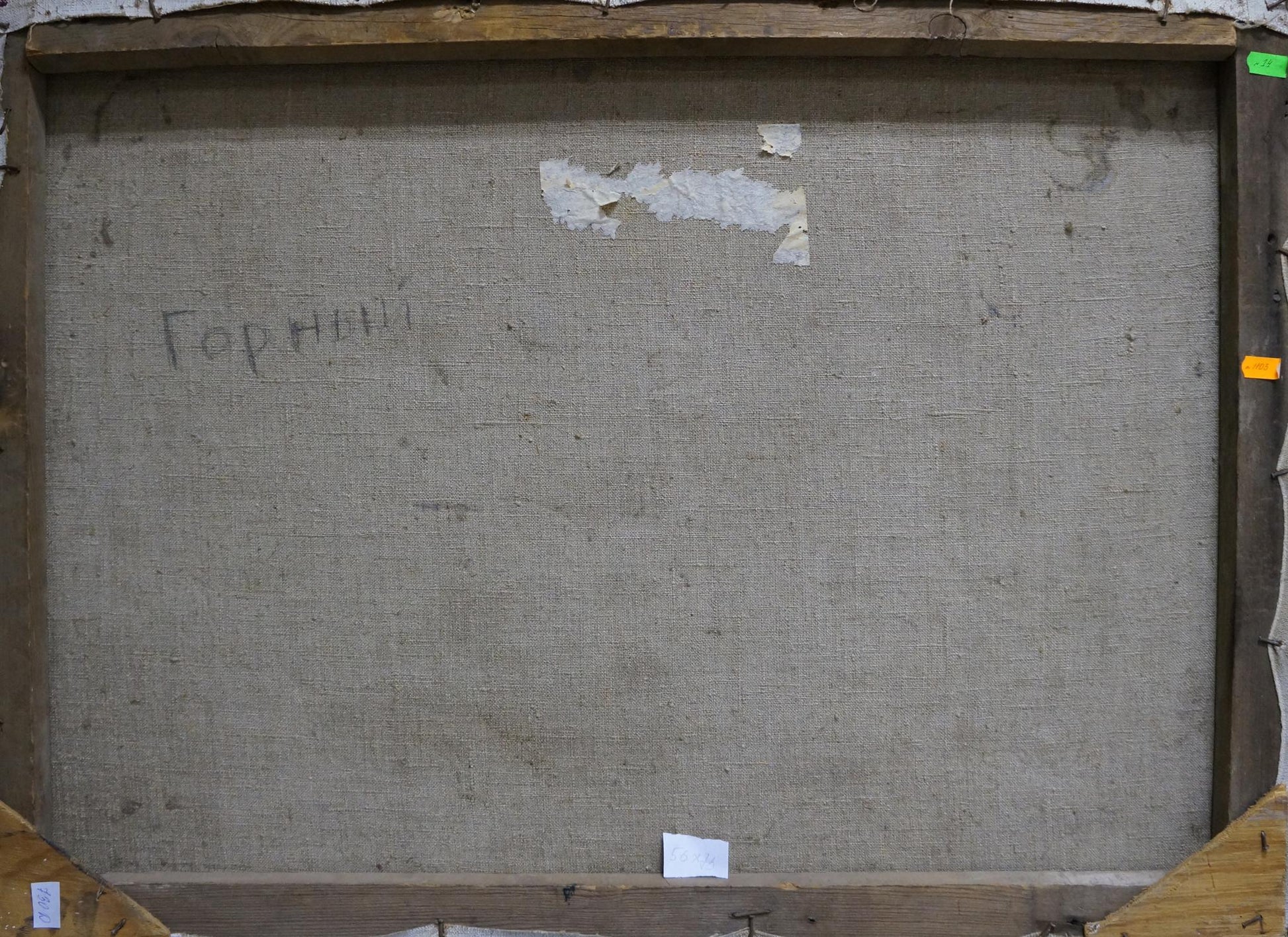 Back of Abstract oil painting Kingdom Gornyy framed canvas with beige linen backing