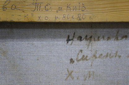 Back of faded gray canvas with Cyrillic script, Naumova Tamara Sergeevna Lilac in a basket oil painting