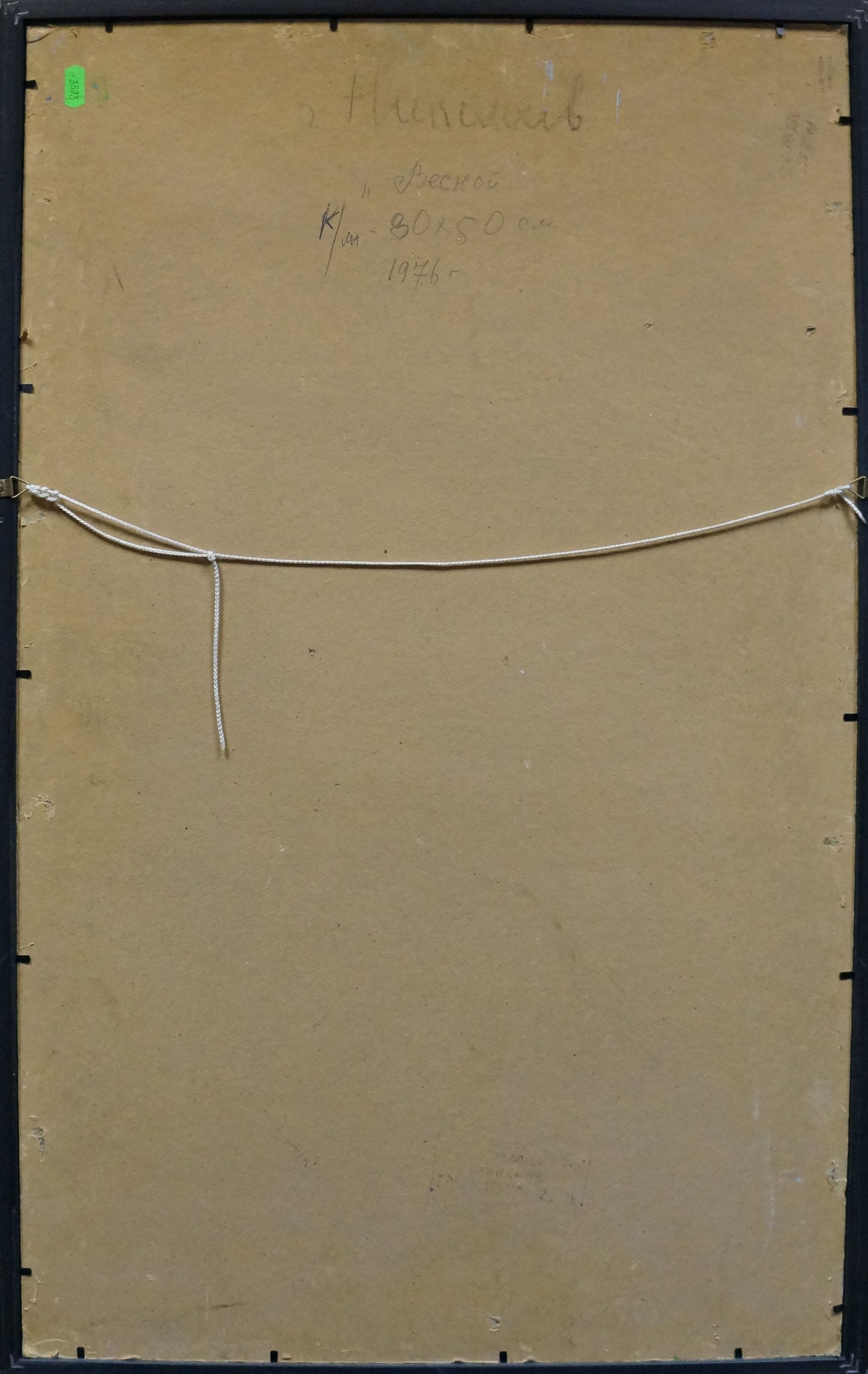 Back of framed Oil painting In the spring by Mandrikova Donchik Nadezhda Alekseevna with handwritten inscription and thin white string