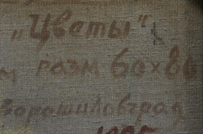 Faded brown cursive script on beige canvas back of Latunov oil painting