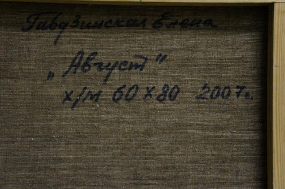Back of oil painting August Gavdzinskaya Elena Albinovna with handwritten inscription on textured dark brown canvas