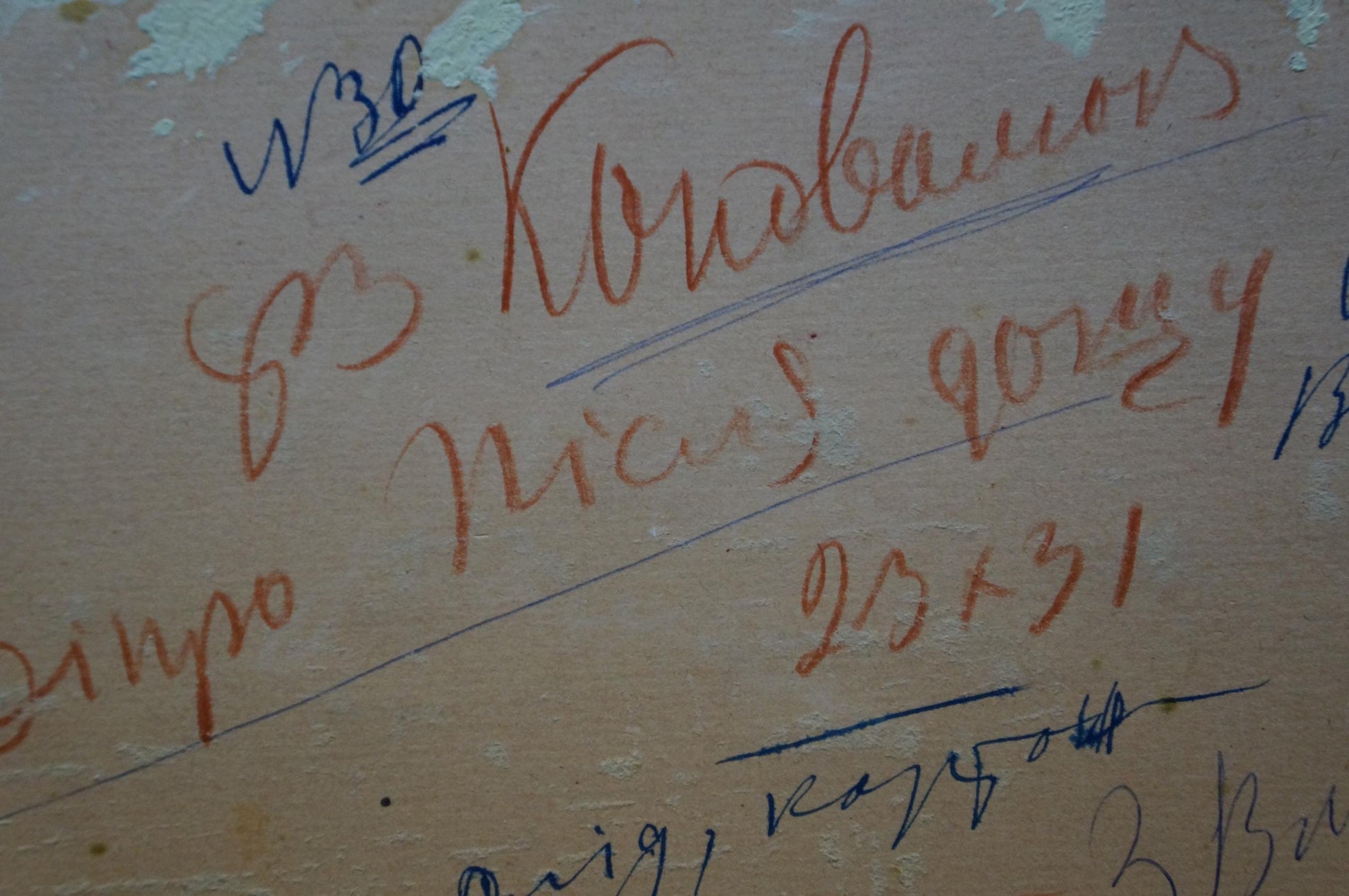 Handwritten red and blue ink text on back of Konovalyuk Fedor Zotikovich oil painting