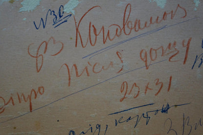 Handwritten red and blue ink text on back of Konovalyuk Fedor Zotikovich oil painting