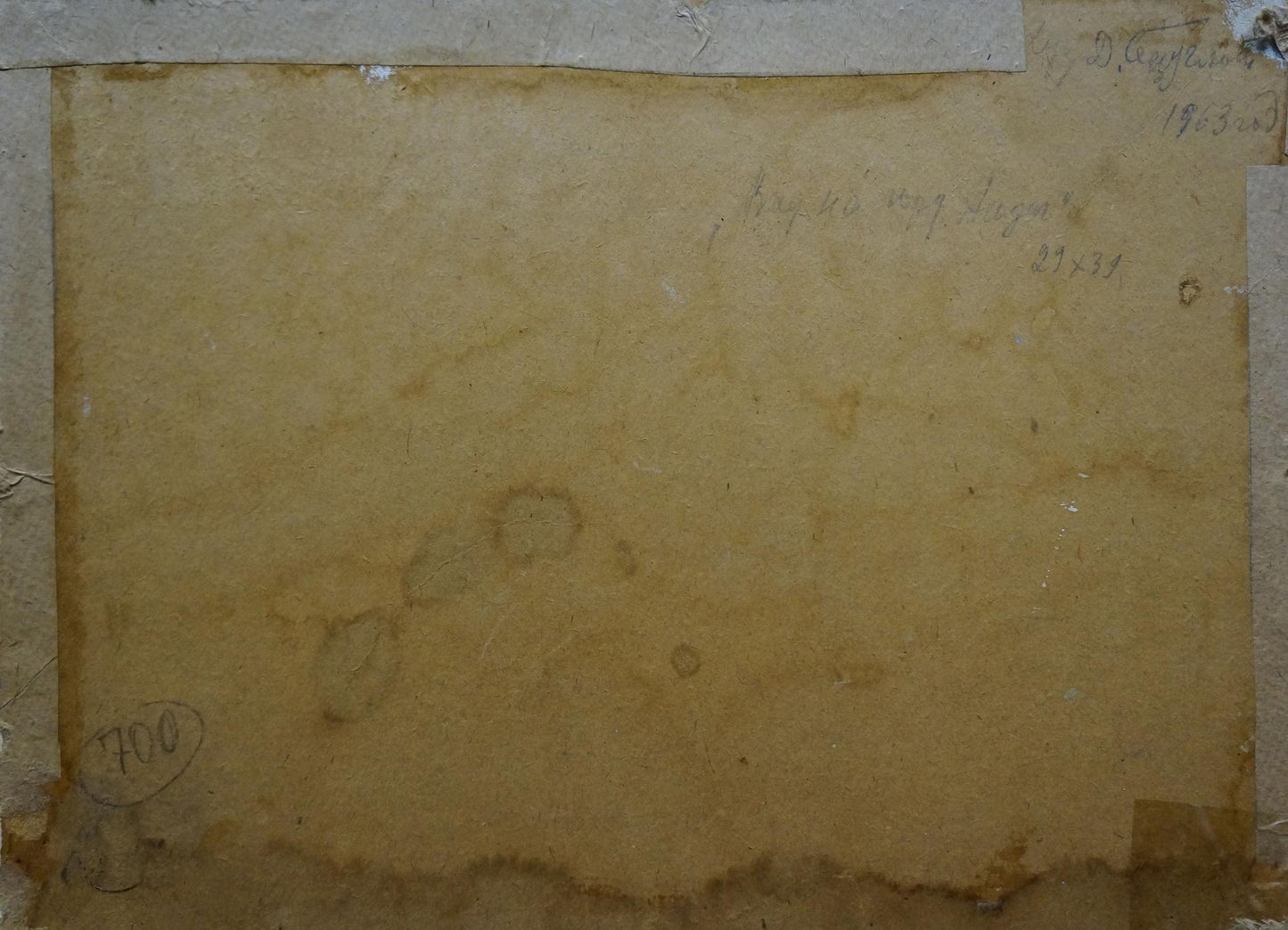 Aged yellowed paper with handwritten text on back of Sunny day oil painting by Bezugly Daniil Ivanovich