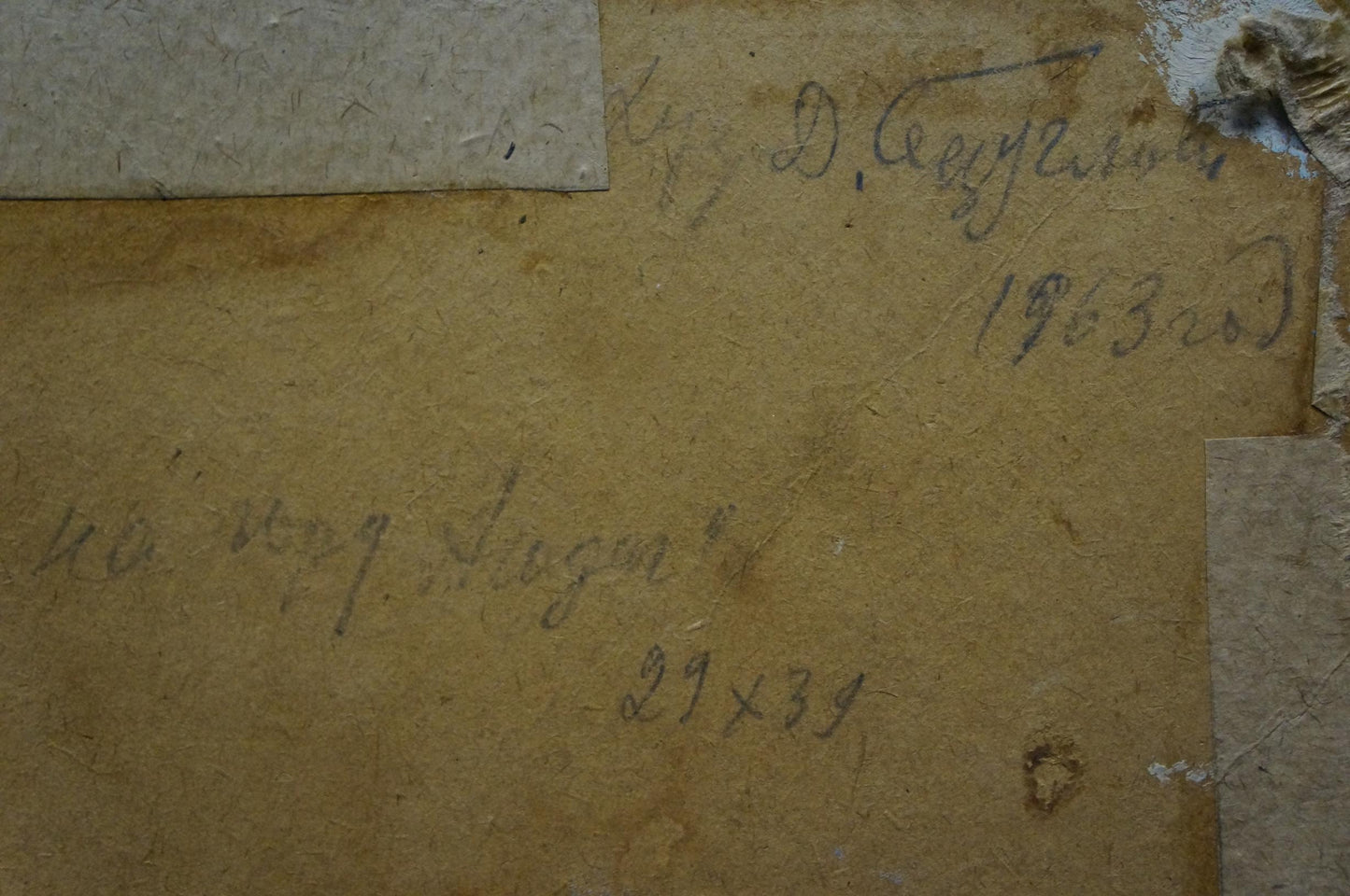 Back of vintage Oil painting Sunny day by Bezugly Daniil Ivanovich with handwritten inscriptions on aged paper