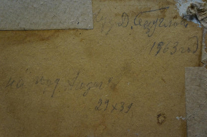 Back of vintage Oil painting Sunny day by Bezugly Daniil Ivanovich with handwritten inscriptions on aged paper