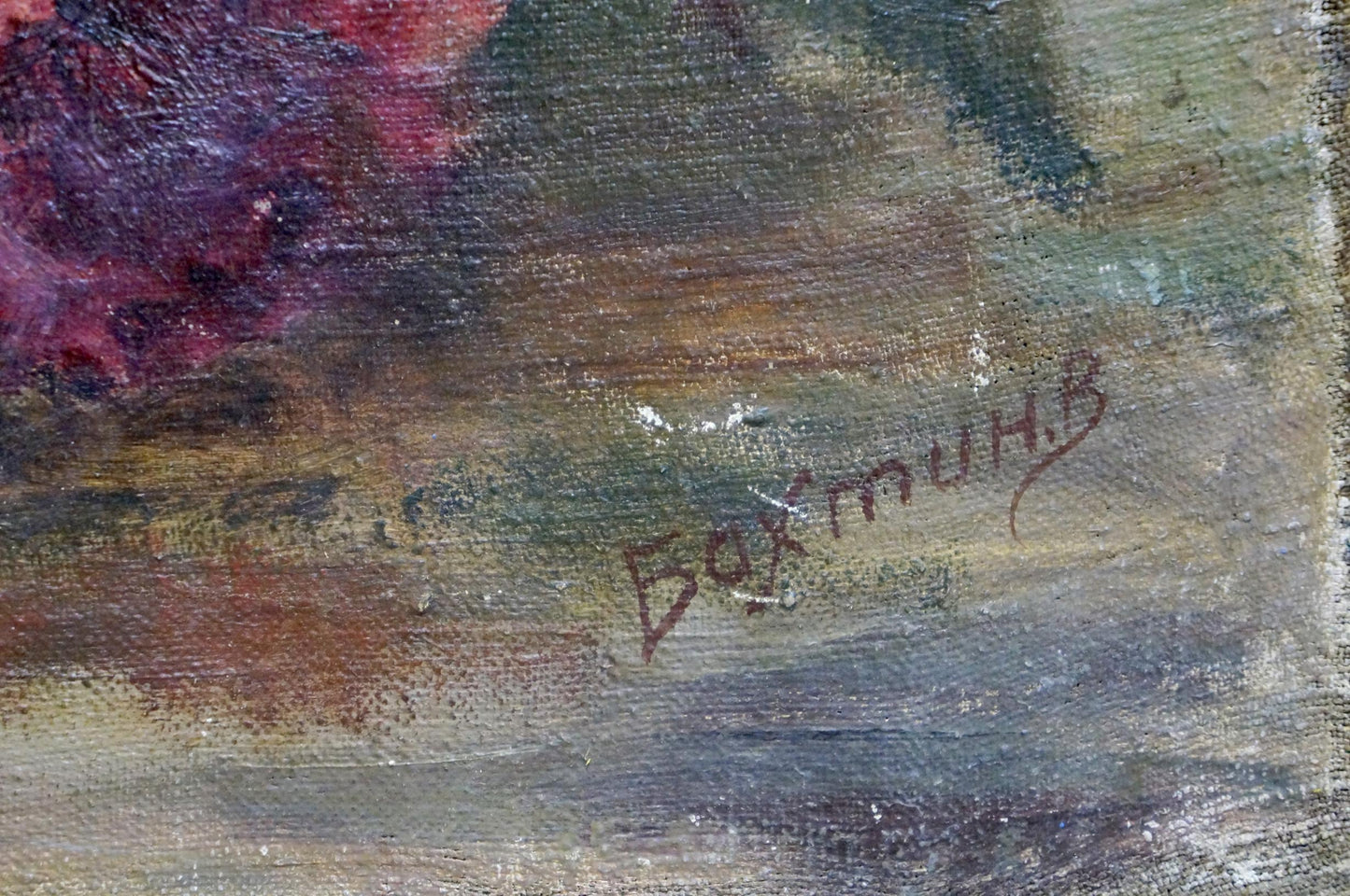 Oil painting Breakfast by Victor Vladimirovich Bakhtin, reddish-purple flower