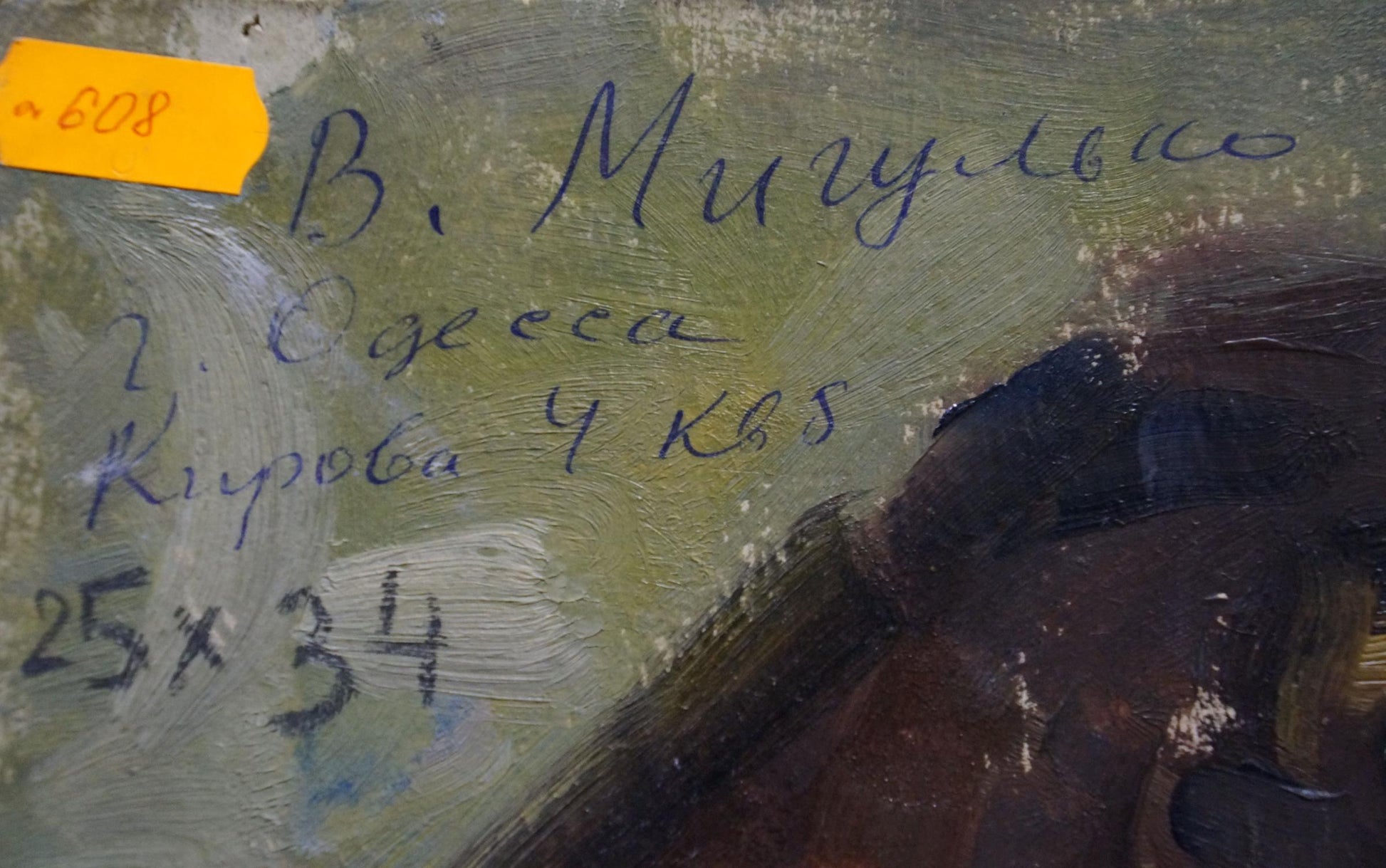 Back of Migulko Victor Vasilievich oil painting Winter evening with handwritten dark blue ink inscription on textured greenish-yellow surface