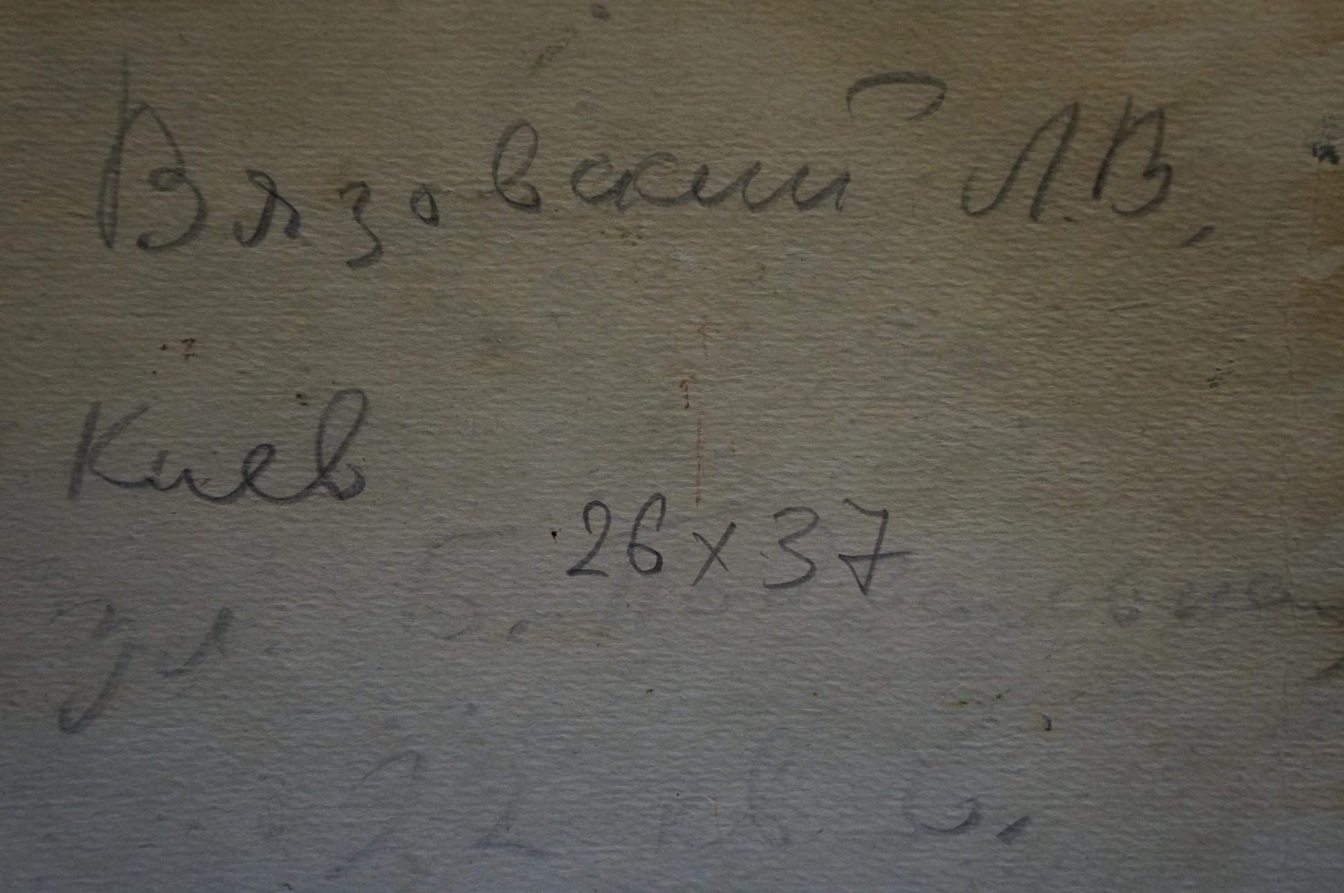 Handwritten Cyrillic on beige textured back of Vyazovsky rural oil painting