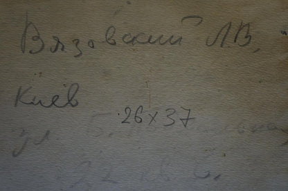 Handwritten Cyrillic on beige textured back of Vyazovsky rural oil painting