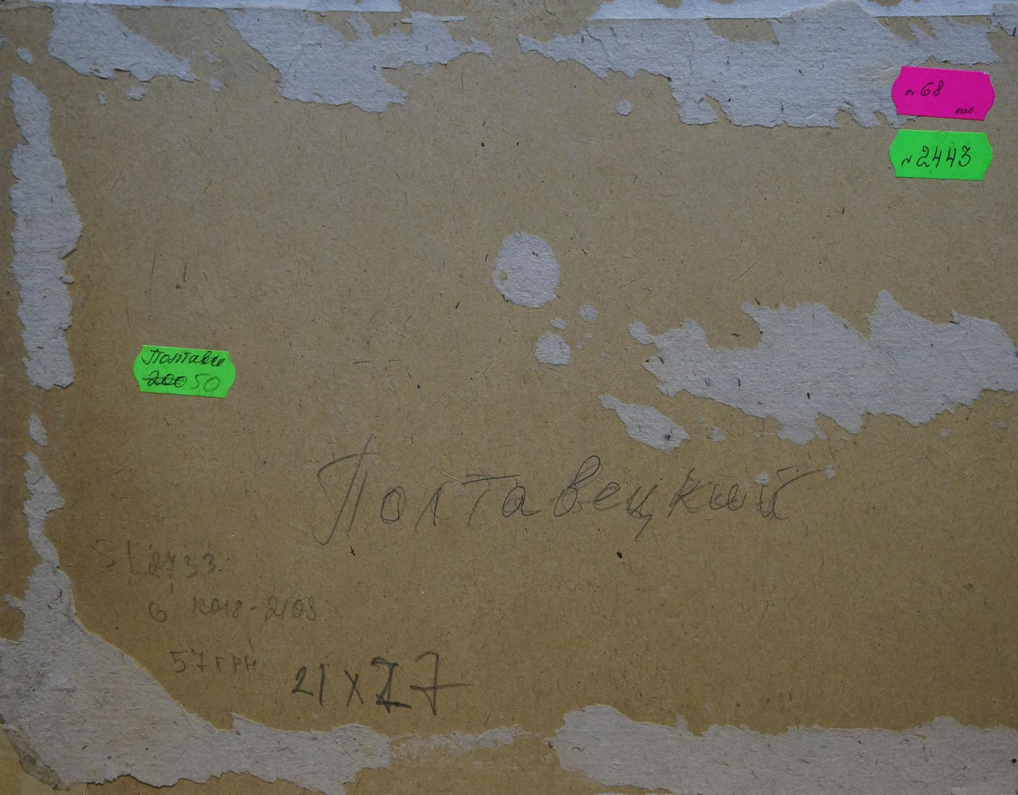 Back of beige peeling canvas for Oil painting Meadows Poltavetsky with Cyrillic script and green notes