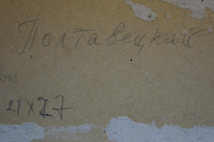 Handwritten Cyrillic script on peeling beige wall in Meadows Poltavetsky oil painting