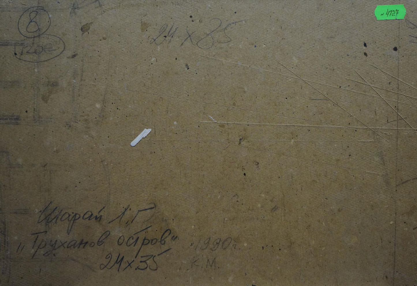 Back of beige canvas for Oil painting Trukhanov Island Sharay L. G. with Cyrillic script