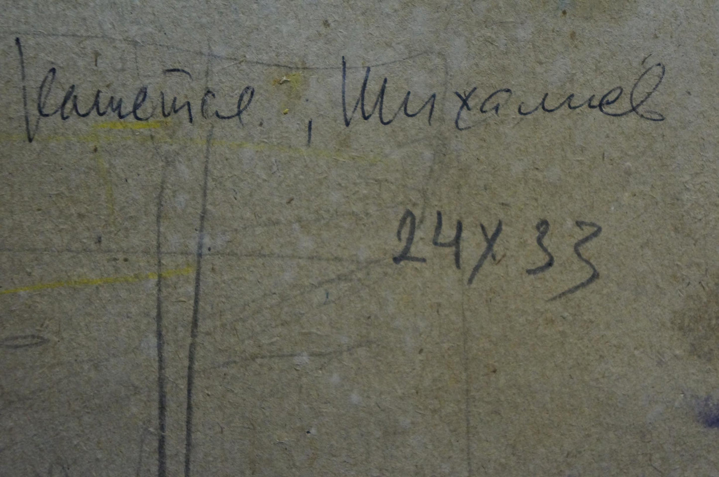 Back of Oil painting Outside with handwritten Cyrillic text and dimensions on beige textured surface