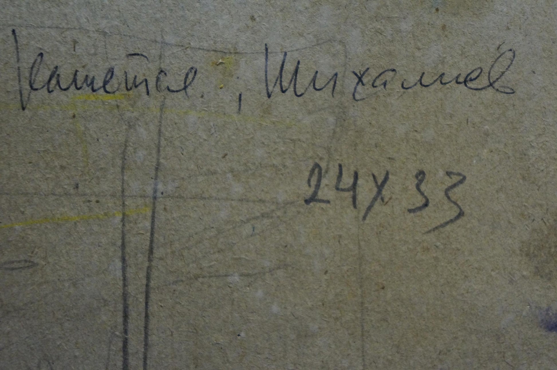 Back of Oil painting Outside with handwritten Cyrillic text and dimensions on beige textured surface