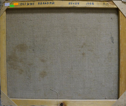 Back of oil painting Autumn colors by Mynka Alexander Fedorovich, beige canvas in wood frame