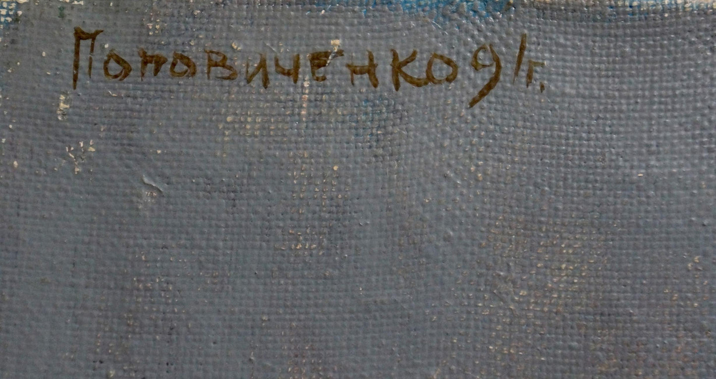Signature Polovichenko 94 on back of Jogging oil painting by Popovichenko Tatyana Gennadievna