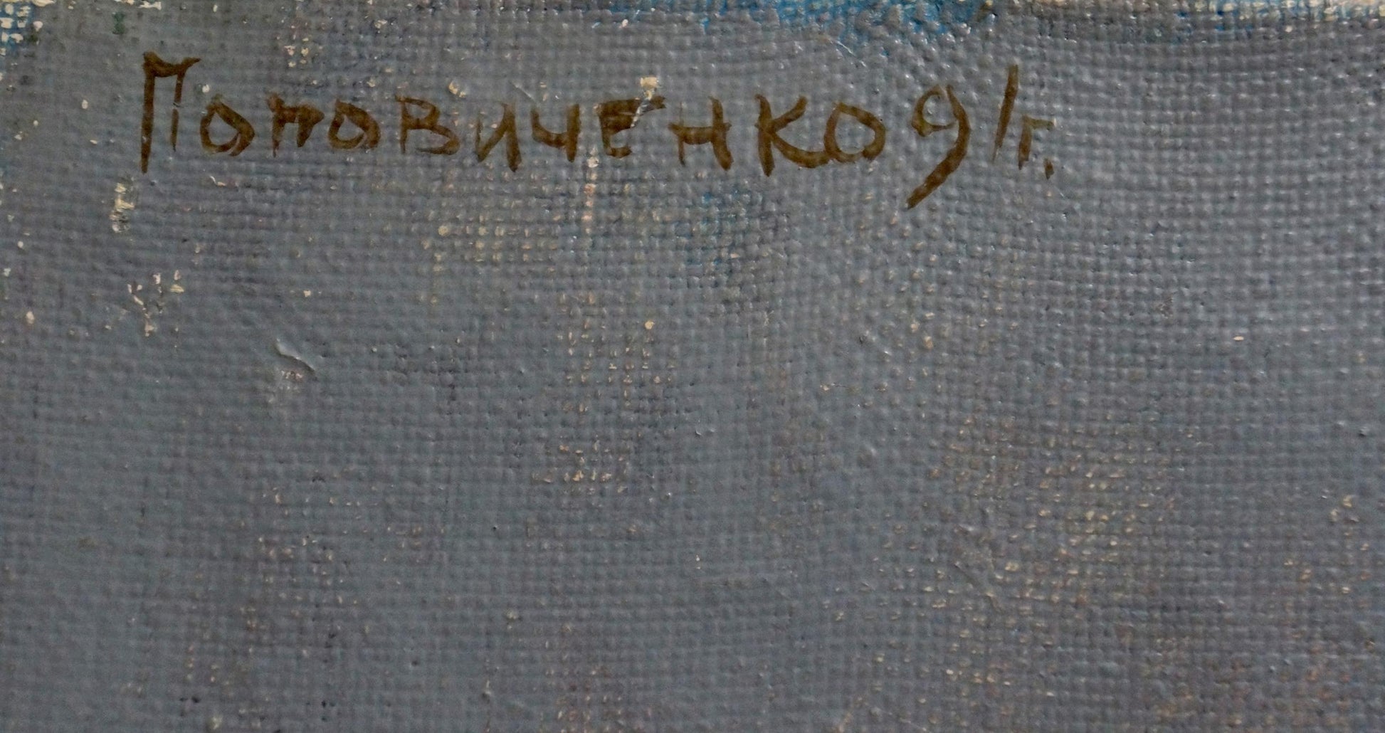 Signature Polovichenko 94 on back of Jogging oil painting by Popovichenko Tatyana Gennadievna