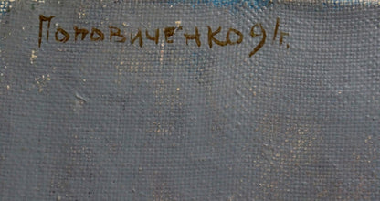 Signature Polovichenko 94 on back of Jogging oil painting by Popovichenko Tatyana Gennadievna
