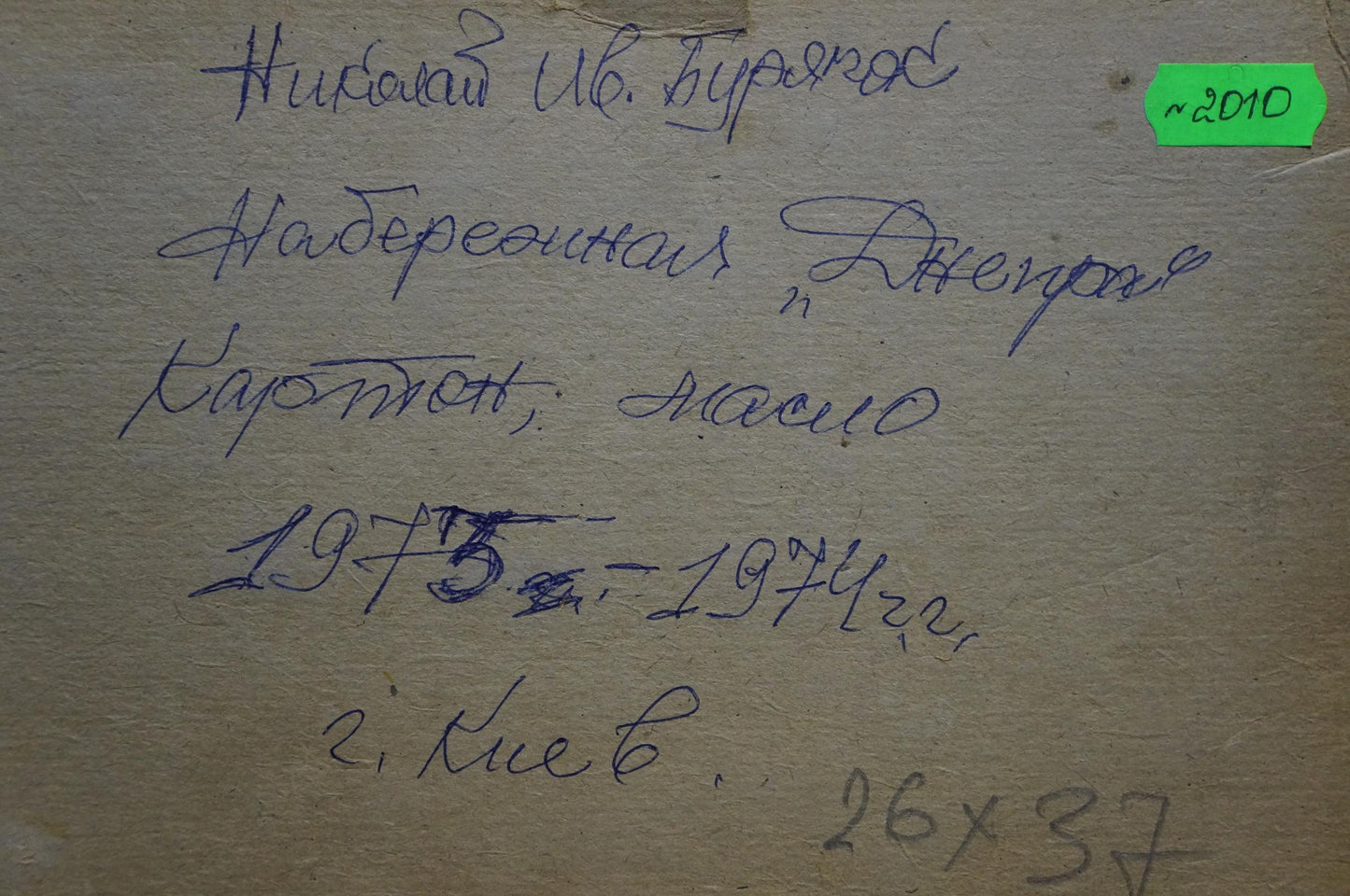 Back of Oil painting Dnieper embankment by Buryachok: blue ink handwritten note on beige paper