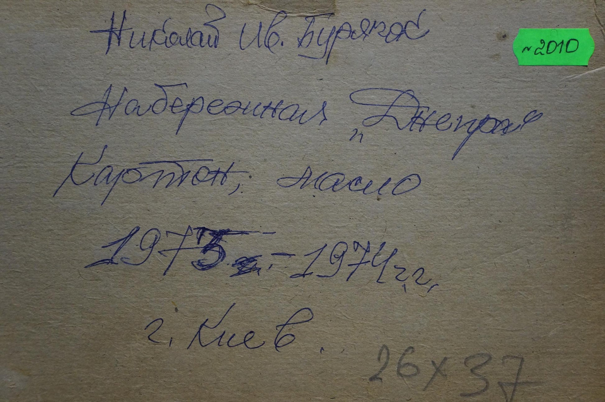 Back of Oil painting Dnieper embankment by Buryachok: blue ink handwritten note on beige paper