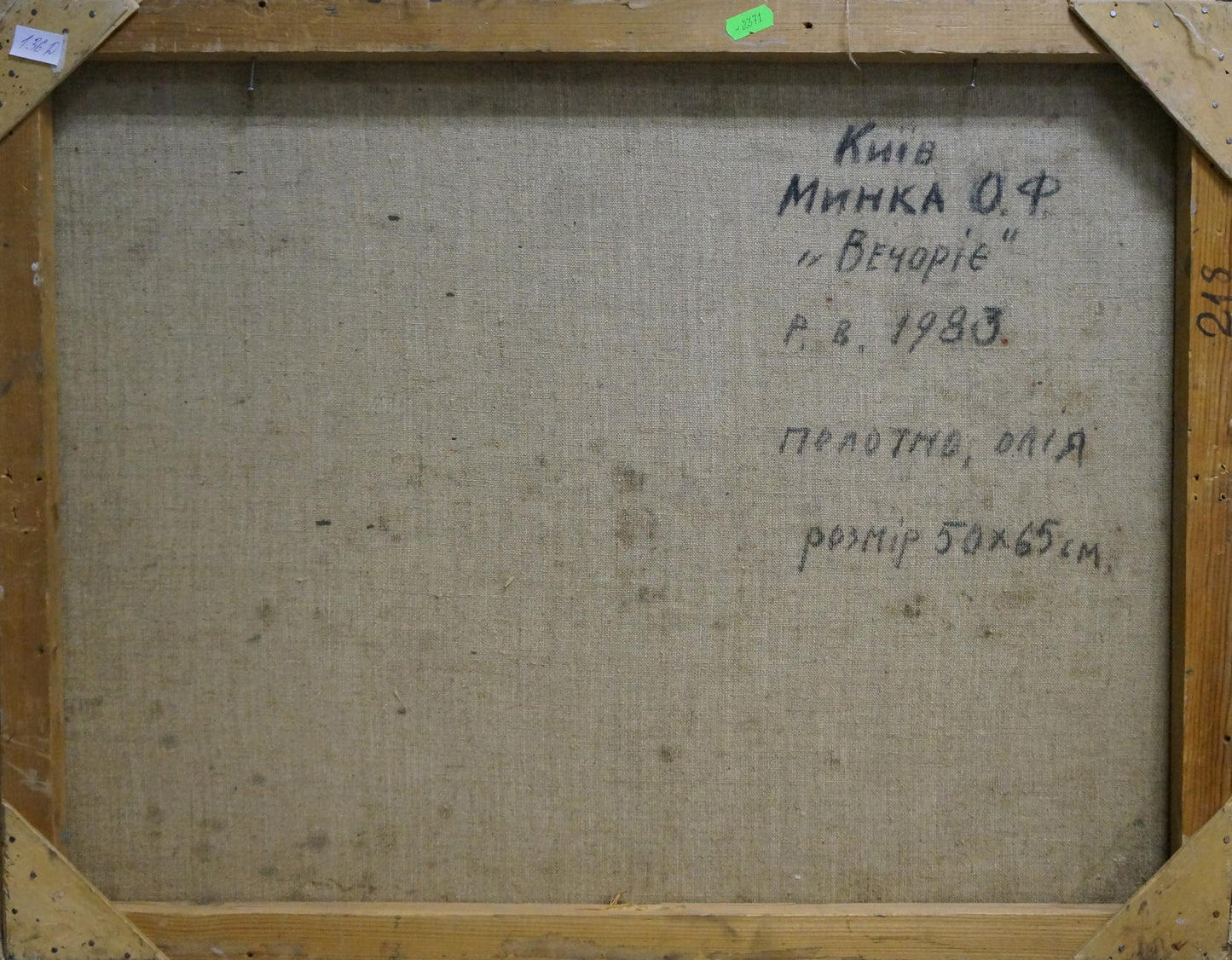 Back of Evening Mynka oil painting canvas by Alexander Fedorovich with Ukrainian text