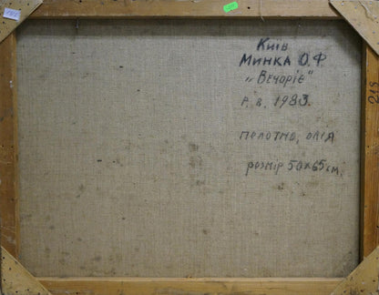 Back of Evening Mynka oil painting canvas by Alexander Fedorovich with Ukrainian text