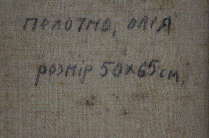 Back of Evening Mynka oil painting by Alexander Fedorovich, handwritten inscription