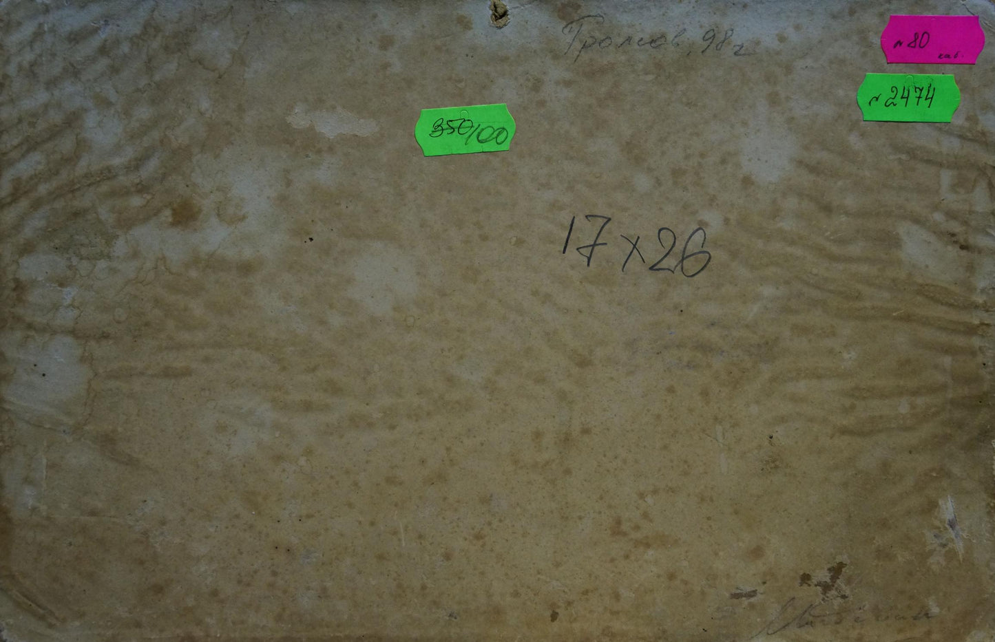 Weathered beige canvas back of oil painting seascape with ship