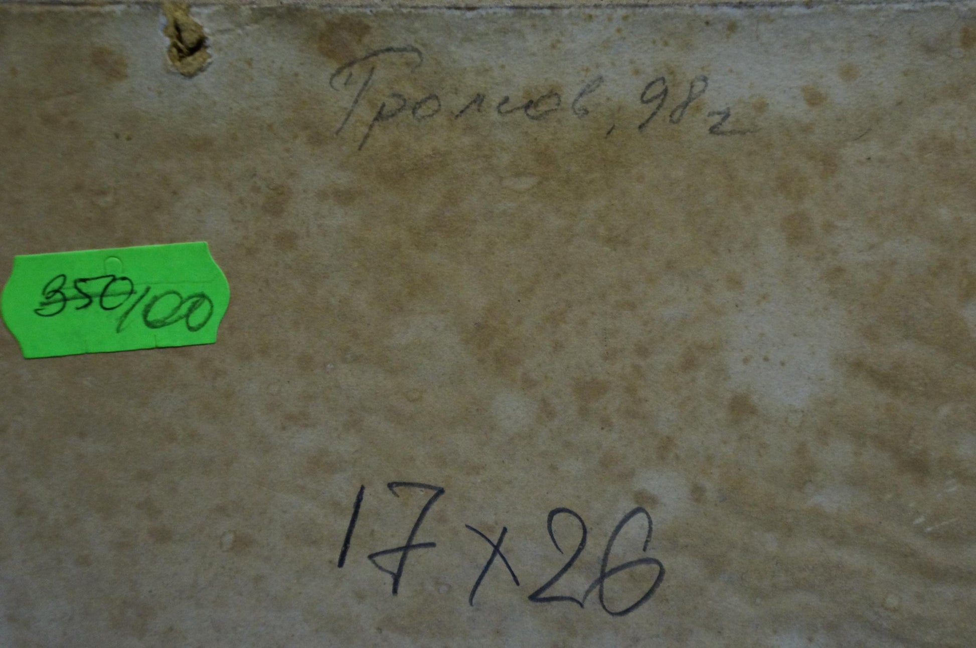 Back of beige canvas oil painting Seascape with ship, Cyrillic text, green tag