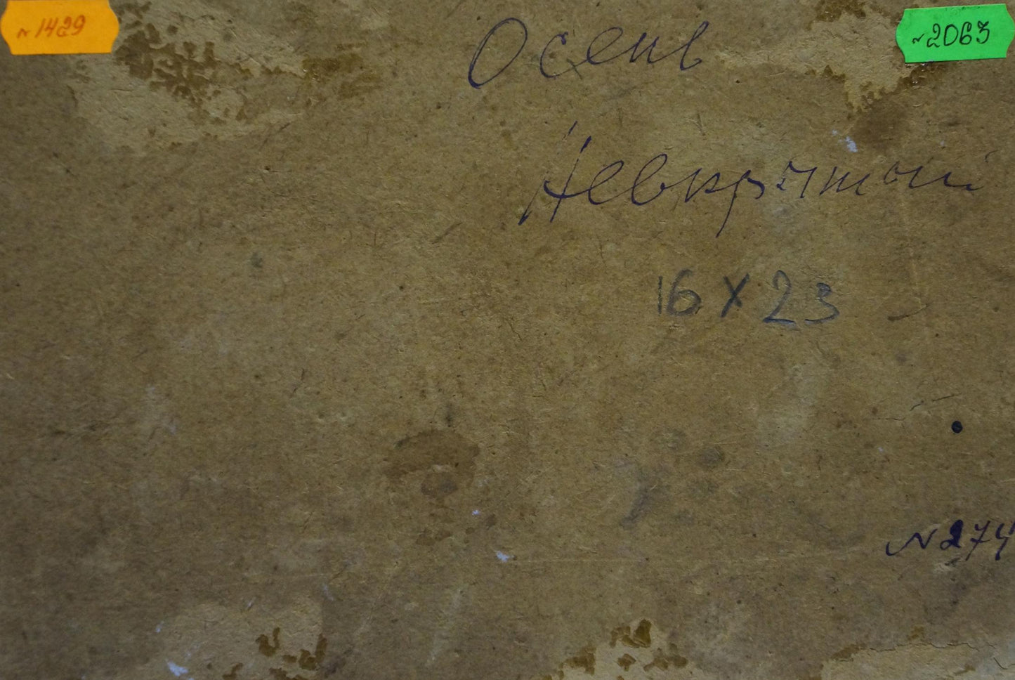 Back of weathered beige canvas by Autumn Nevkritiy Denis Nikiforovich with Cyrillic script