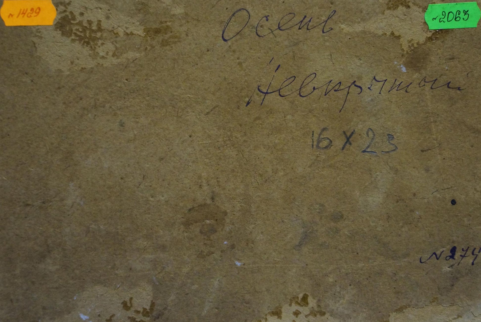 Back of weathered beige canvas by Autumn Nevkritiy Denis Nikiforovich with Cyrillic script