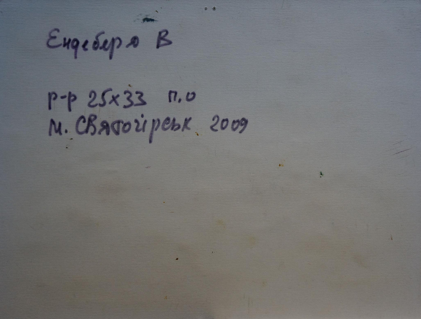 Handwritten text on back of Oil painting Sunset Endeberya Victor
