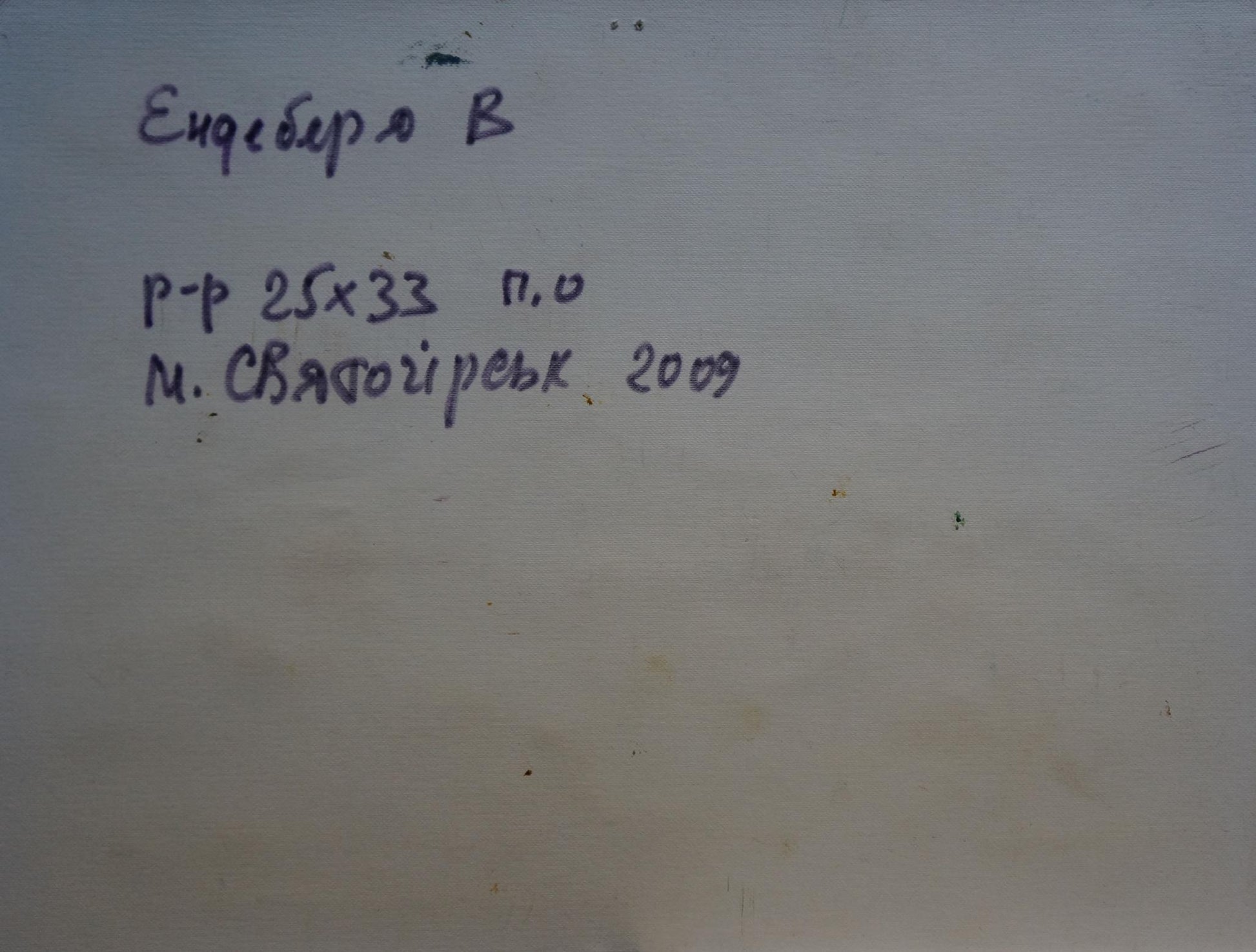 Handwritten text on back of Oil painting Sunset Endeberya Victor